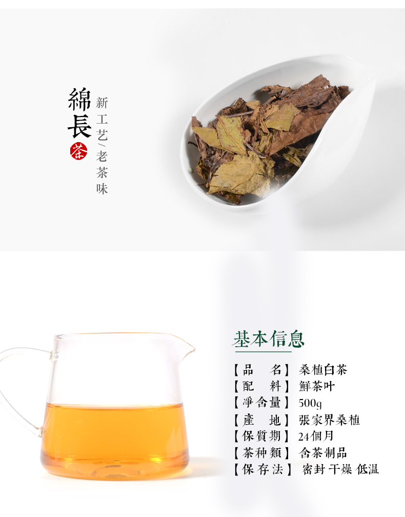 張家界林豐茶葉開發(fā)有限公司,張家界茶葉開發(fā),茶葉種植,桑植白茶加工,帥湘紅銷售