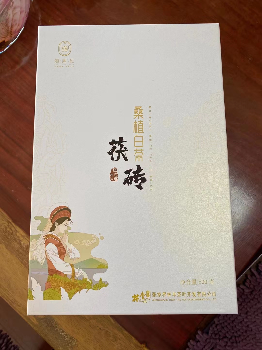 張家界林豐茶葉開發(fā)有限公司,張家界茶葉開發(fā),茶葉種植,桑植白茶加工,帥湘紅銷售